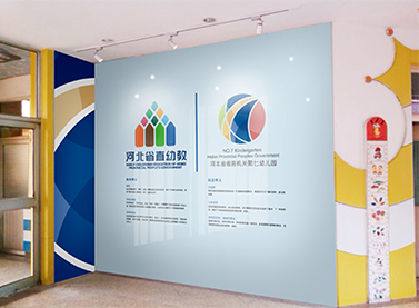 河北省直第七幼儿园