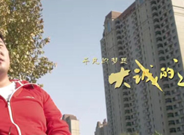 汽车之家微电影