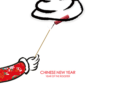 丁酉大吉