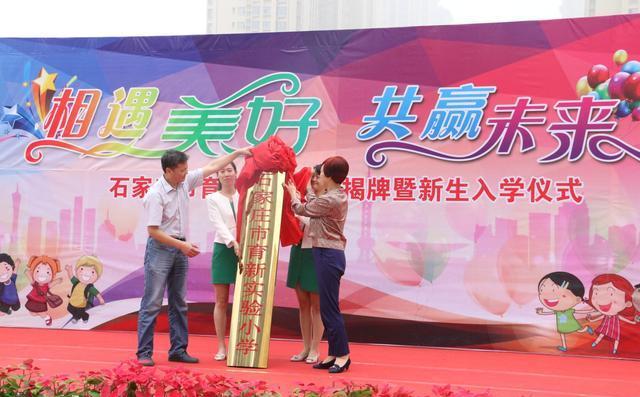 签约石家庄市育新实验小学六大功能室设计